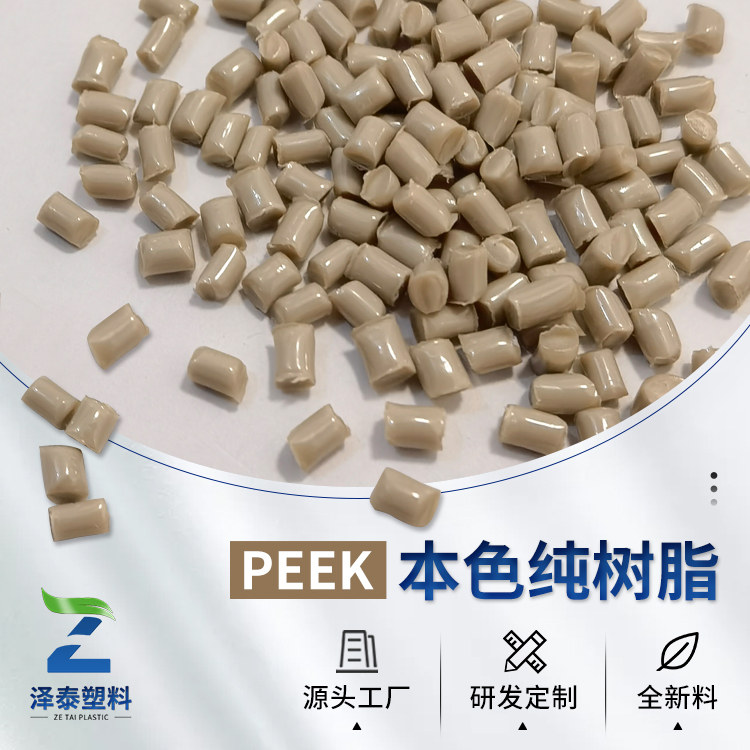 PEEK塑料有哪些型號以及型號性能